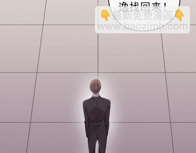 甜美的咬痕 - 誓約篇 第28話 我對你很好奇(2/3) - 6