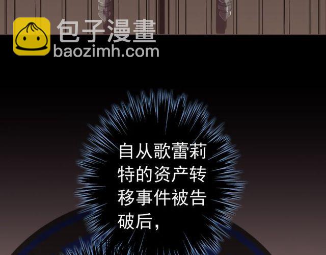 甜美的咬痕 - 誓約篇 第28話 我對你很好奇(2/3) - 1