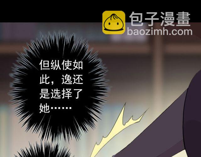 甜美的咬痕 - 誓約篇 第28話 我對你很好奇(2/3) - 6