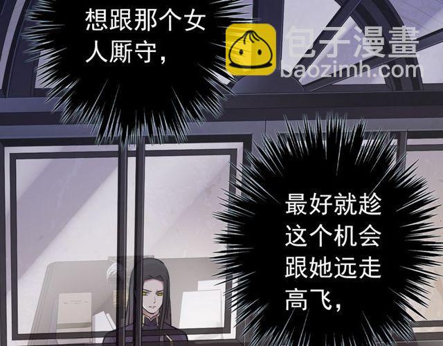 甜美的咬痕 - 誓約篇 第28話 我對你很好奇(2/3) - 2