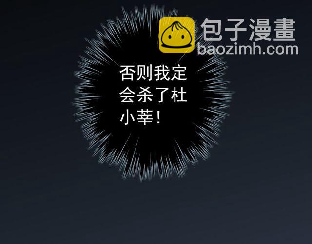 甜美的咬痕 - 誓約篇 第28話 我對你很好奇(2/3) - 5