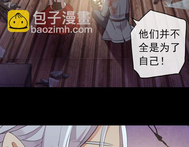 甜美的咬痕 - 誓約篇 第28話 我對你很好奇(2/3) - 5