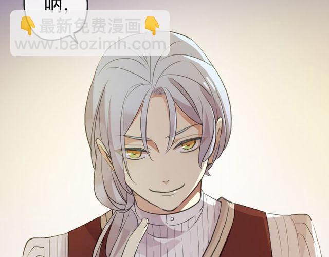 甜美的咬痕 - 誓約篇 第28話 我對你很好奇(2/3) - 2