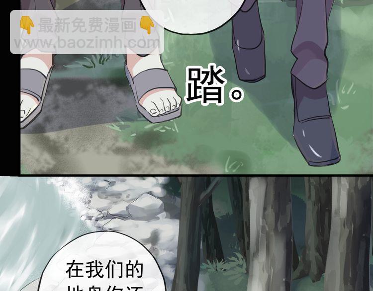 甜美的咬痕 - 誓約篇 第30話 霸道老公登場(3/3) - 6