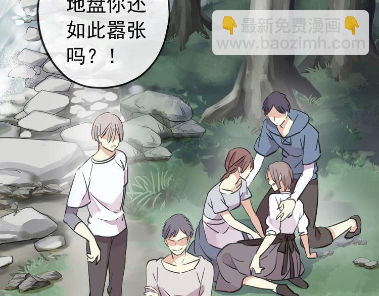 甜美的咬痕 - 誓約篇 第30話 霸道老公登場(3/3) - 1