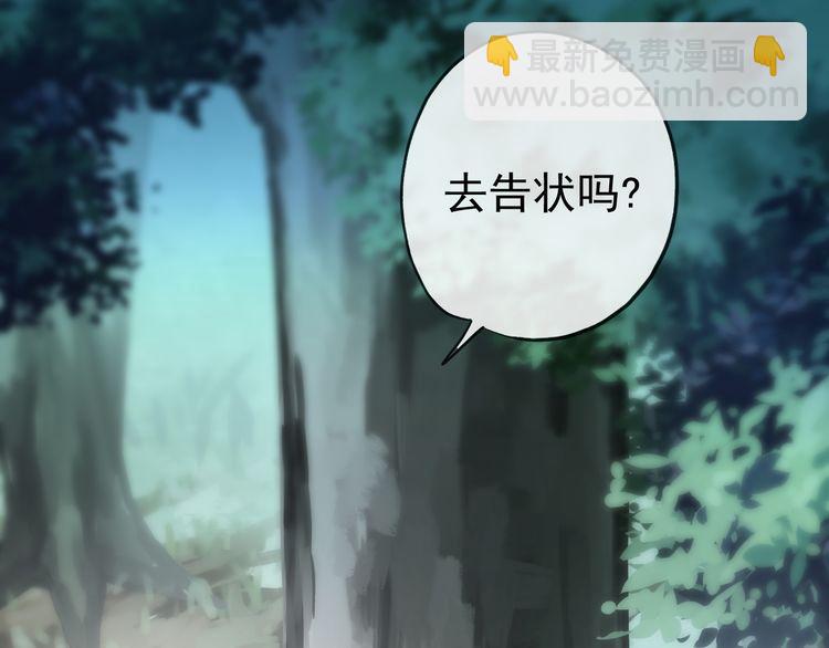 甜美的咬痕 - 誓約篇 第30話 霸道老公登場(3/3) - 4