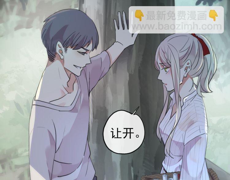 甜美的咬痕 - 誓約篇 第30話 霸道老公登場(3/3) - 5