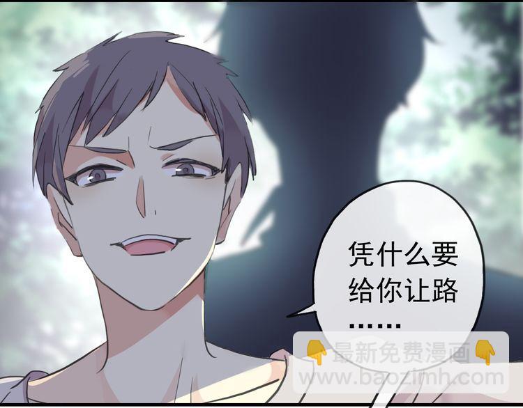 甜美的咬痕 - 誓約篇 第30話 霸道老公登場(3/3) - 1