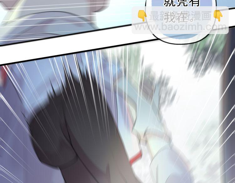 甜美的咬痕 - 誓約篇 第30話 霸道老公登場(3/3) - 3