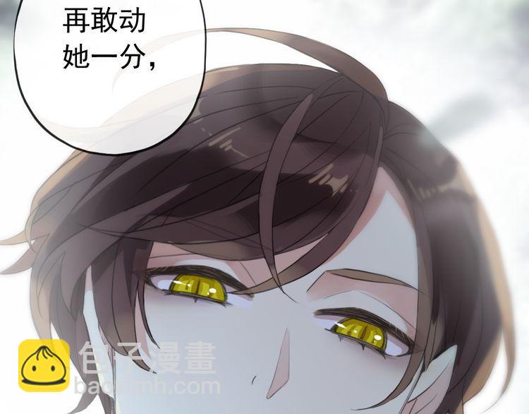 甜美的咬痕 - 誓約篇 第30話 霸道老公登場(3/3) - 6