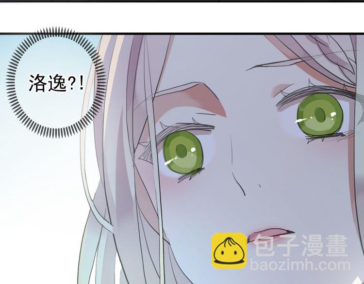 甜美的咬痕 - 誓約篇 第30話 霸道老公登場(3/3) - 3