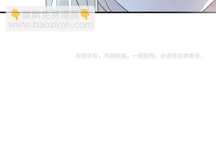 甜美的咬痕 - 誓約篇 第30話 霸道老公登場(3/3) - 4