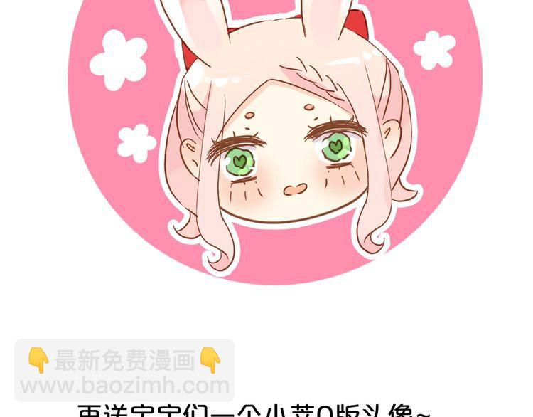 甜美的咬痕 - 誓約篇 第30話 霸道老公登場(3/3) - 6