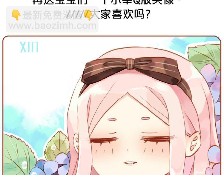 甜美的咬痕 - 誓約篇 第30話 霸道老公登場(3/3) - 1