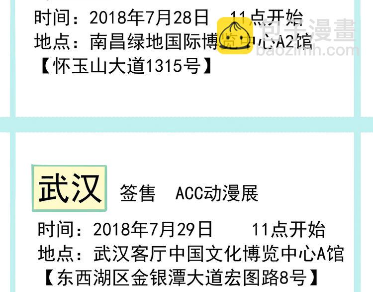 甜美的咬痕 - 誓約篇 第30話 霸道老公登場(3/3) - 4