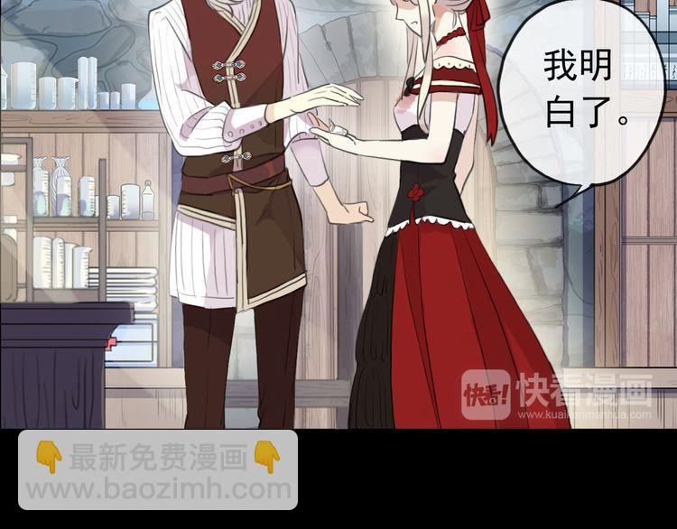 甜美的咬痕 - 誓約篇 第30話 霸道老公登場(2/3) - 8