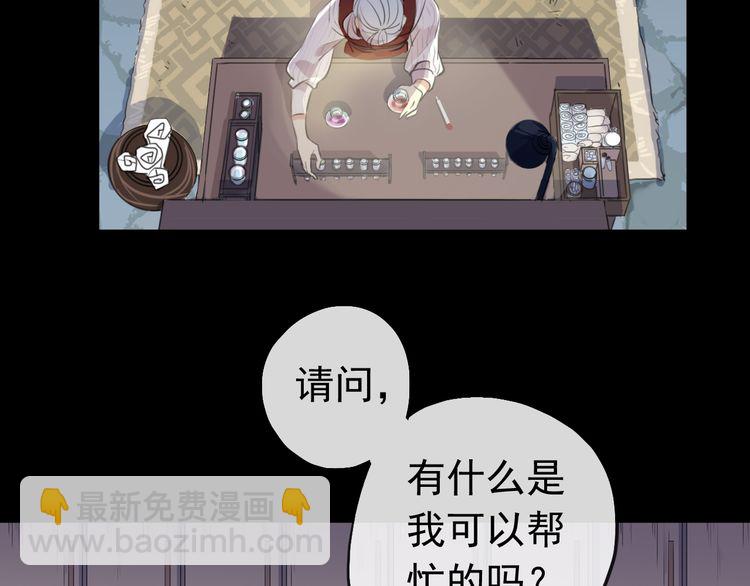 甜美的咬痕 - 誓約篇 第30話 霸道老公登場(2/3) - 4