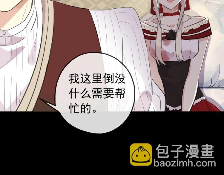 甜美的咬痕 - 誓約篇 第30話 霸道老公登場(2/3) - 6