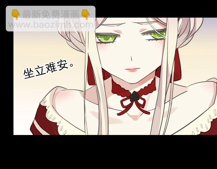 甜美的咬痕 - 誓約篇 第30話 霸道老公登場(2/3) - 7