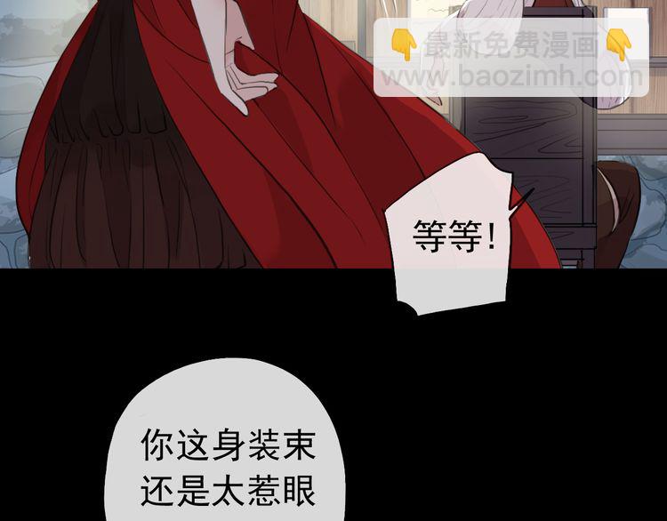 甜美的咬痕 - 誓約篇 第30話 霸道老公登場(2/3) - 4