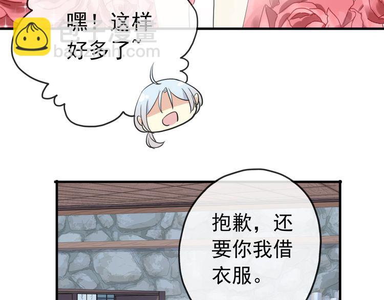 甜美的咬痕 - 誓約篇 第30話 霸道老公登場(2/3) - 3