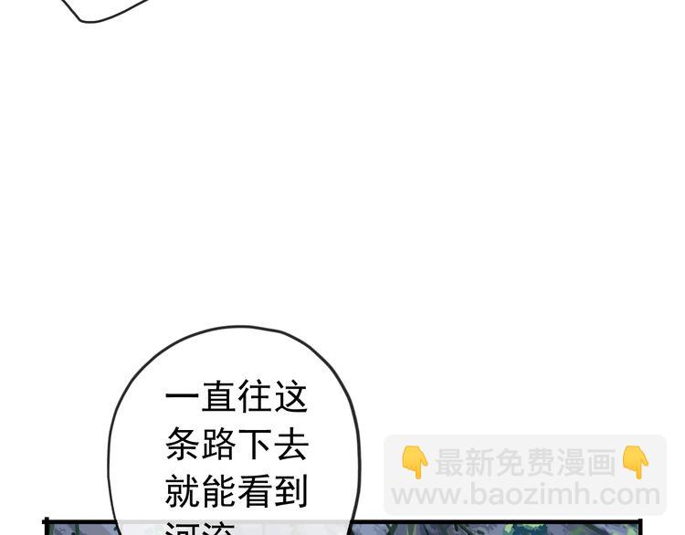 甜美的咬痕 - 誓約篇 第30話 霸道老公登場(2/3) - 5