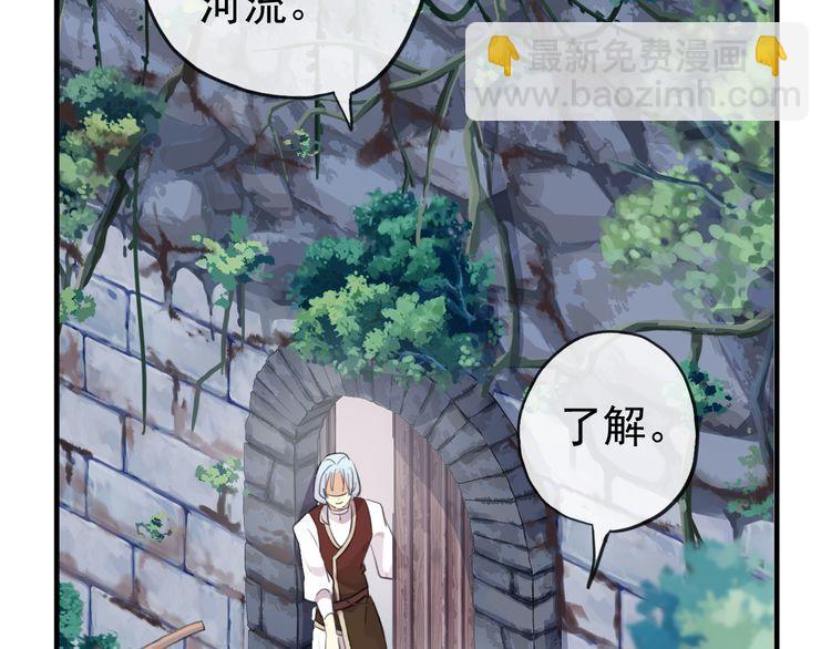 甜美的咬痕 - 誓約篇 第30話 霸道老公登場(2/3) - 6