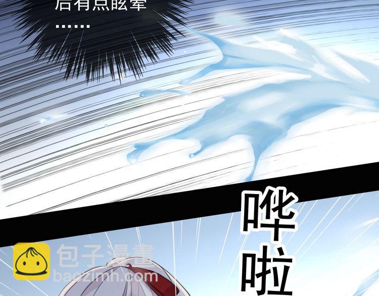 甜美的咬痕 - 誓約篇 第30話 霸道老公登場(2/3) - 5