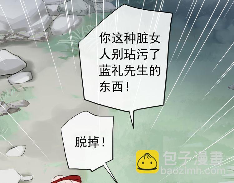 甜美的咬痕 - 誓約篇 第30話 霸道老公登場(2/3) - 2