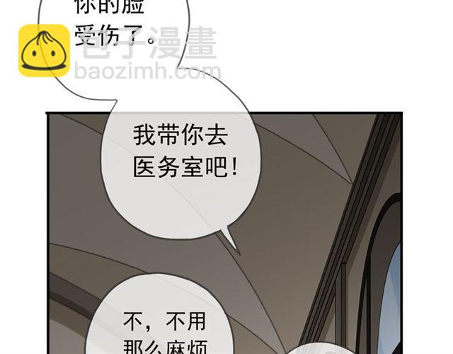 甜美的咬痕 - 第10話 試探(1/2) - 6