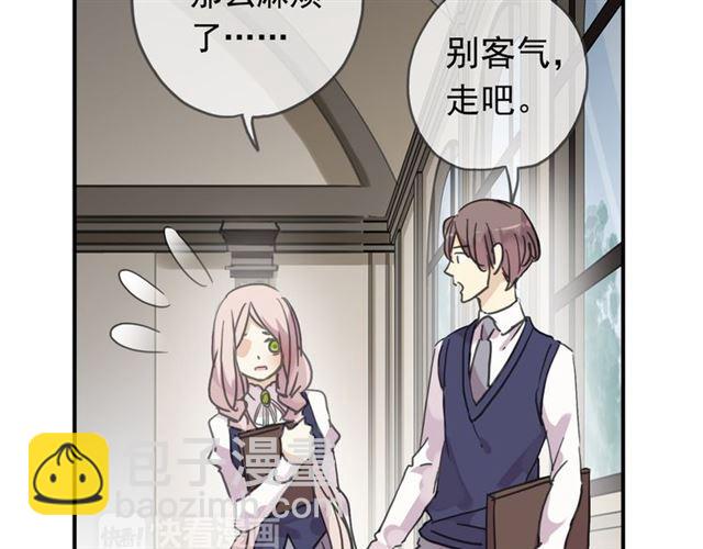 甜美的咬痕 - 第10話 試探(1/2) - 7