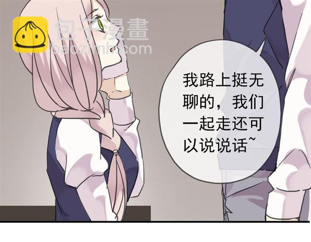 甜美的咬痕 - 第10話 試探(1/2) - 4