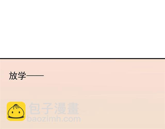 甜美的咬痕 - 第10話 試探(1/2) - 6