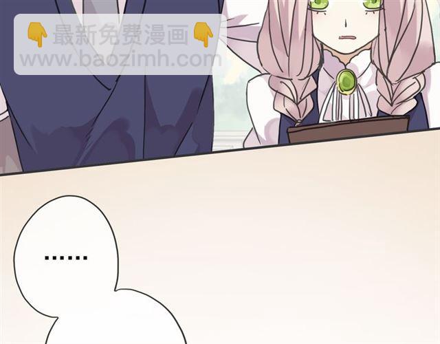 甜美的咬痕 - 第10話 試探(1/2) - 4