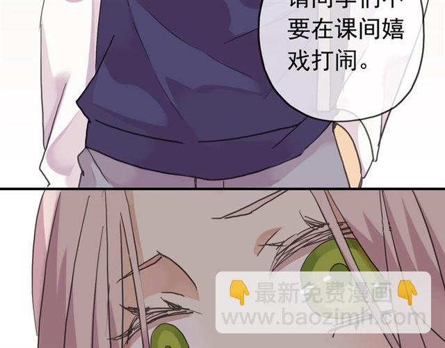 甜美的咬痕 - 第10話 試探(1/2) - 3