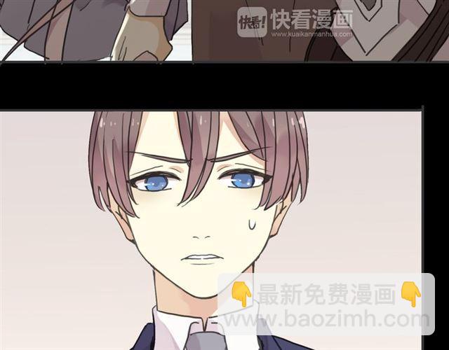 甜美的咬痕 - 第10話 試探(1/2) - 4