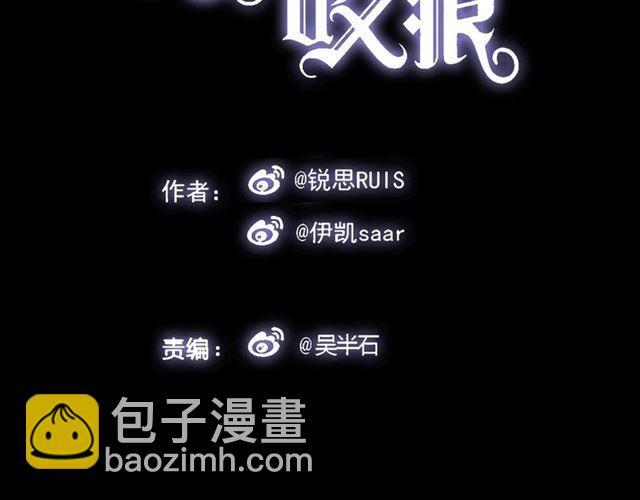 甜美的咬痕 - 第10話 試探(1/2) - 5