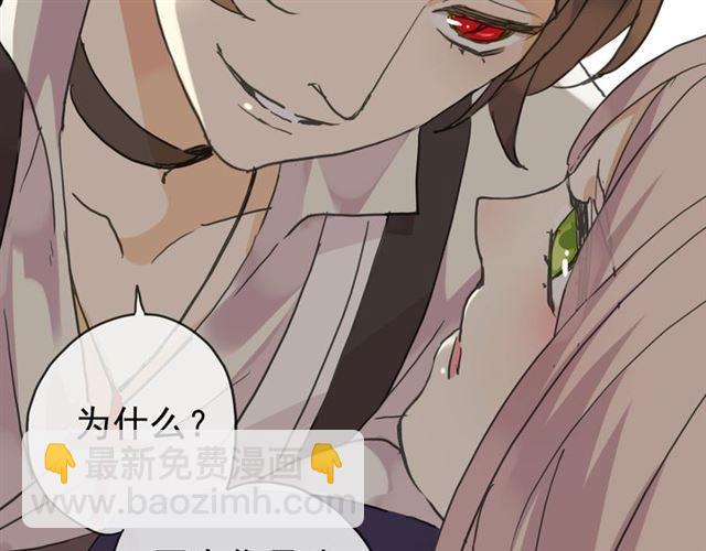 甜美的咬痕 - 第10話 試探(2/2) - 1