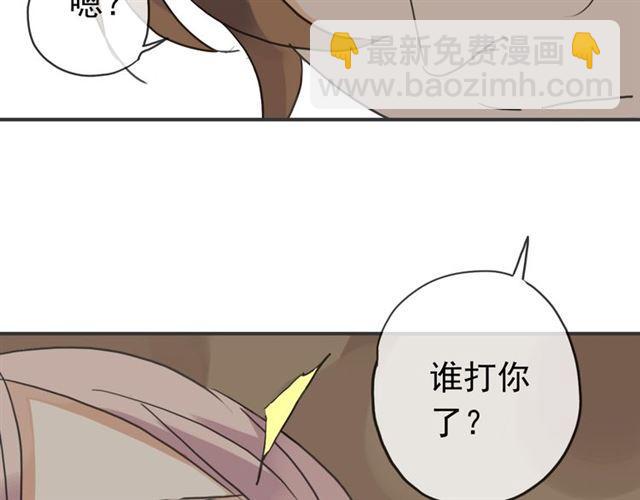 甜美的咬痕 - 第10話 試探(2/2) - 5