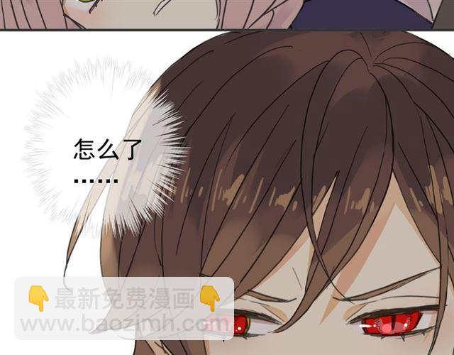 甜美的咬痕 - 第10話 試探(2/2) - 4