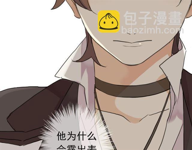 甜美的咬痕 - 第10話 試探(2/2) - 5