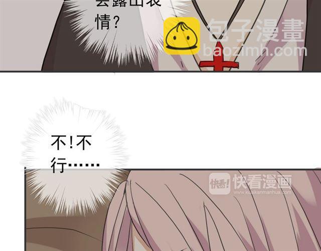 甜美的咬痕 - 第10話 試探(2/2) - 6