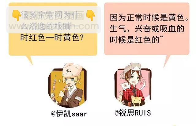 甜美的咬痕 - 第10話 試探(2/2) - 2