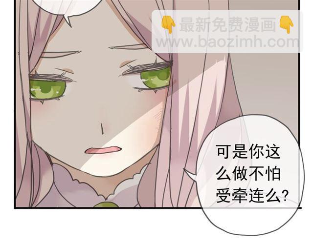 甜美的咬痕 - 第10話 試探(1/2) - 1