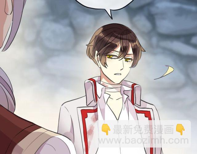 甜美的咬痕 - 誓約篇 第32話 濃濃的醋意(2/3) - 6