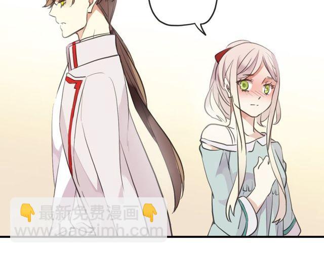 甜美的咬痕 - 誓約篇 第32話 濃濃的醋意(3/3) - 7