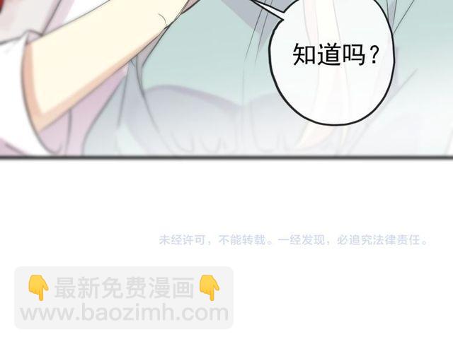 甜美的咬痕 - 誓約篇 第32話 濃濃的醋意(3/3) - 8