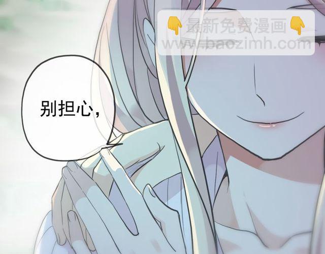 甜美的咬痕 - 誓約篇 第32話 濃濃的醋意(2/3) - 4