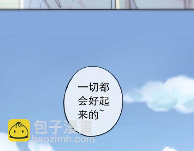 甜美的咬痕 - 誓約篇 第32話 濃濃的醋意(2/3) - 5