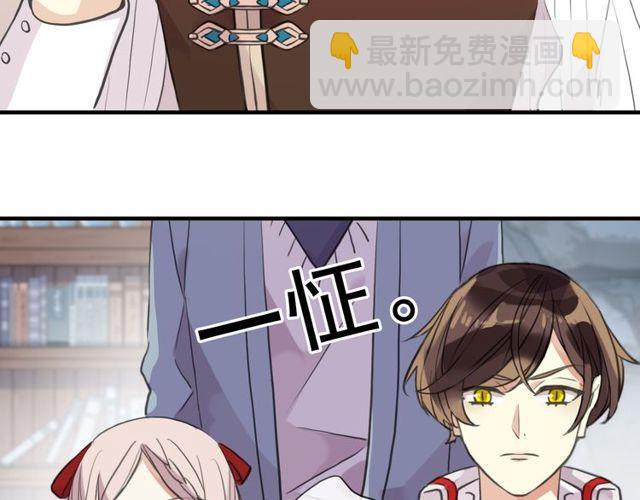 甜美的咬痕 - 誓約篇 第32話 濃濃的醋意(2/3) - 2